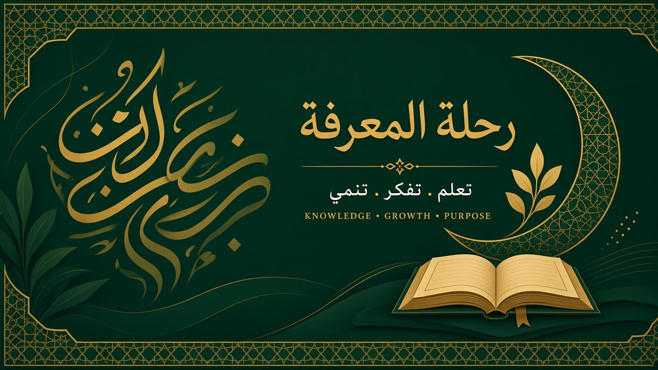 Learning Arabic